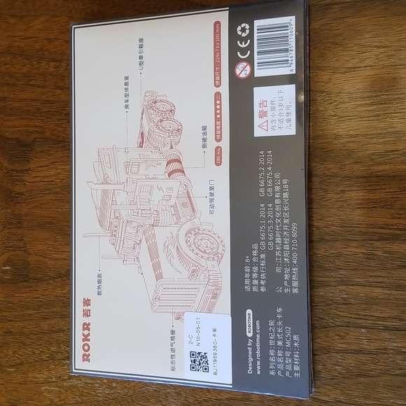 ROKR 3D Wooden Models Bundle - Picture 7 of 8